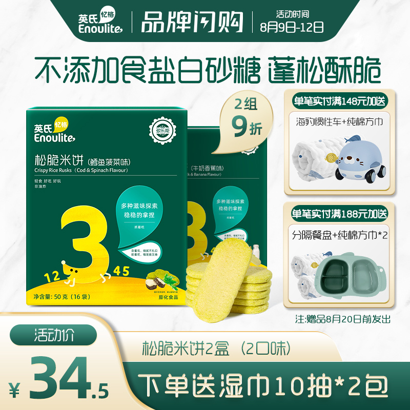 京东母婴玩具 2021-08-10 - 第23张 | 最新购物优惠券 京东母婴玩具 2021-08-10 - 第23张 | 最新购物优惠券
