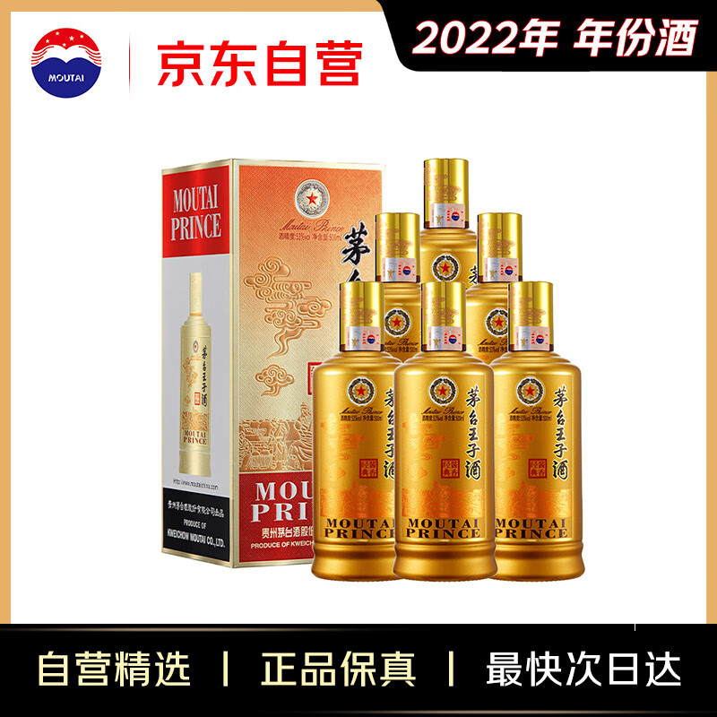 茅台（MOUTAI）2022年 酱香经典 酱香型白酒 53度 500ml*6 整箱装