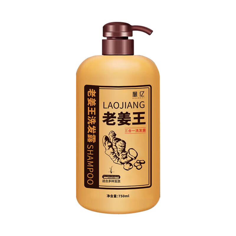 凰亿【工厂直供】老姜王洗发水洗发露生姜洗发水姜汁洗发 750ml 老姜王洗发水