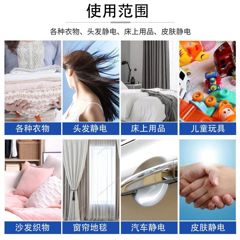 外婆的秘密去静电喷雾剂衣物家用防静电消除静电衣物绿茶香味儿 100ml*3瓶