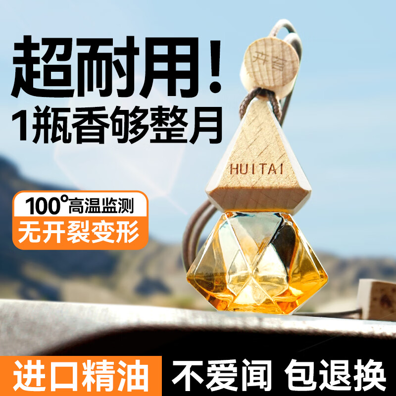 卉苔车载香薰挂件摆件淡香车用高档高级香氛汽车香水吊坠好物礼物礼盒 【2个组合装】蓝色海洋+栀子花