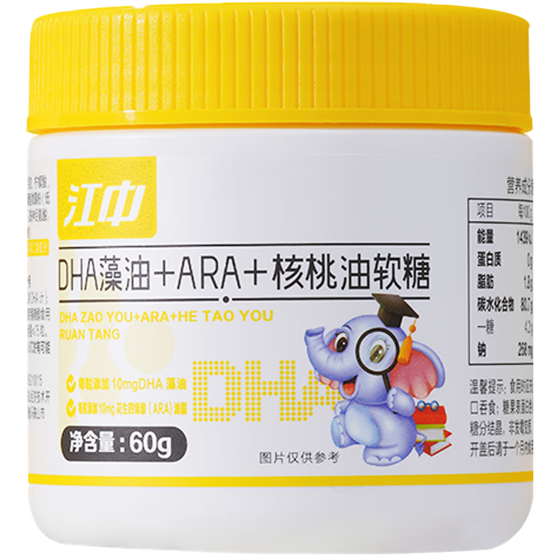 江中DHA藻油+ARA+核桃油软糖价格走势及用户评测