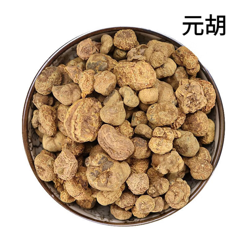 元胡中药材500g克野生小个延胡索元胡索生元胡个整个玄胡干货 50克
