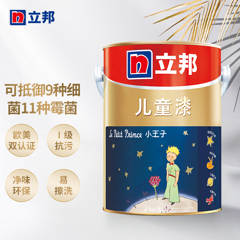 立邦儿童漆  内墙乳胶漆 油漆涂料 墙面漆 白漆 5l
