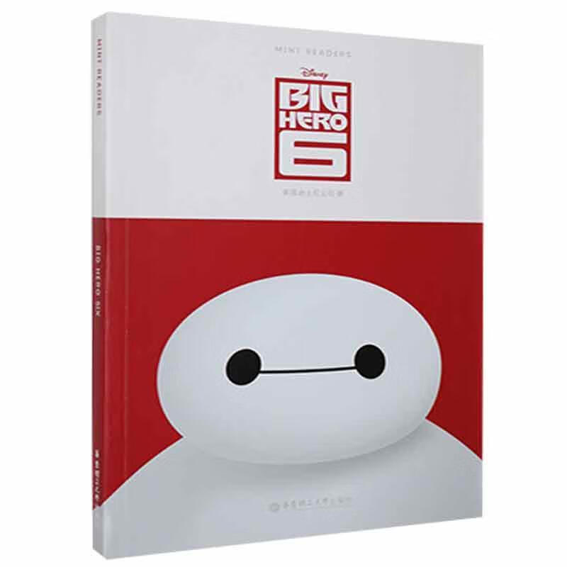 mint readers: big hero six 超能陆战队9787562853749 美国迪士