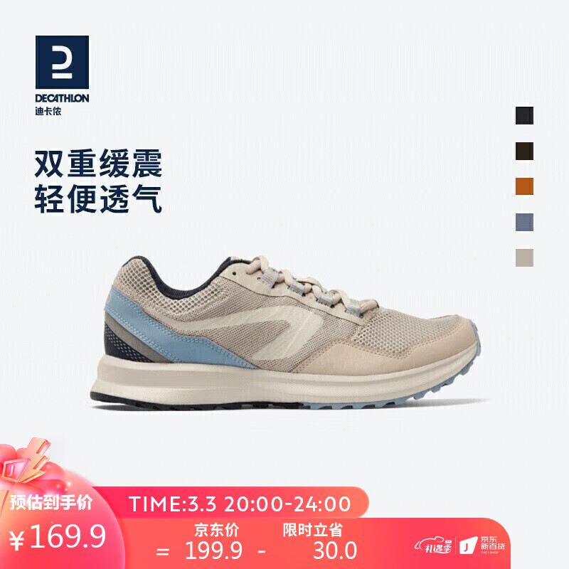 迪卡侬运动鞋男透气轻便减震马拉松跑步鞋RUNS4169006冰拿铁色42码