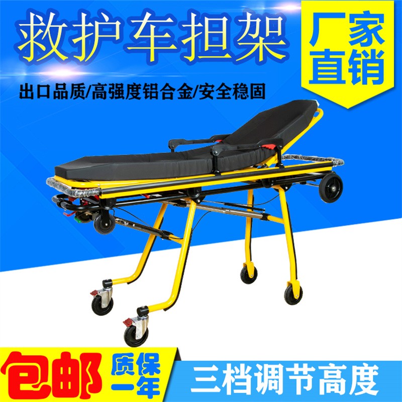 自动上车担架救护车担架三挡调高低担架120急救担架推车 a8上车担架
