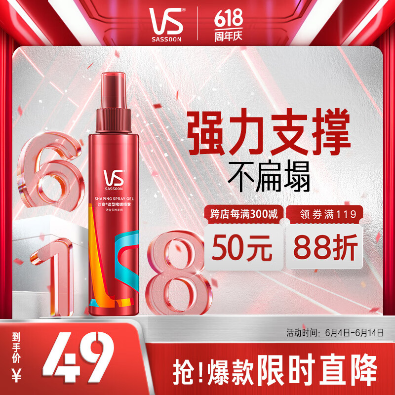 沙宣塑形定型持久造型啫喱水150ml碎发定型持久蓬松不油腻啫喱膏