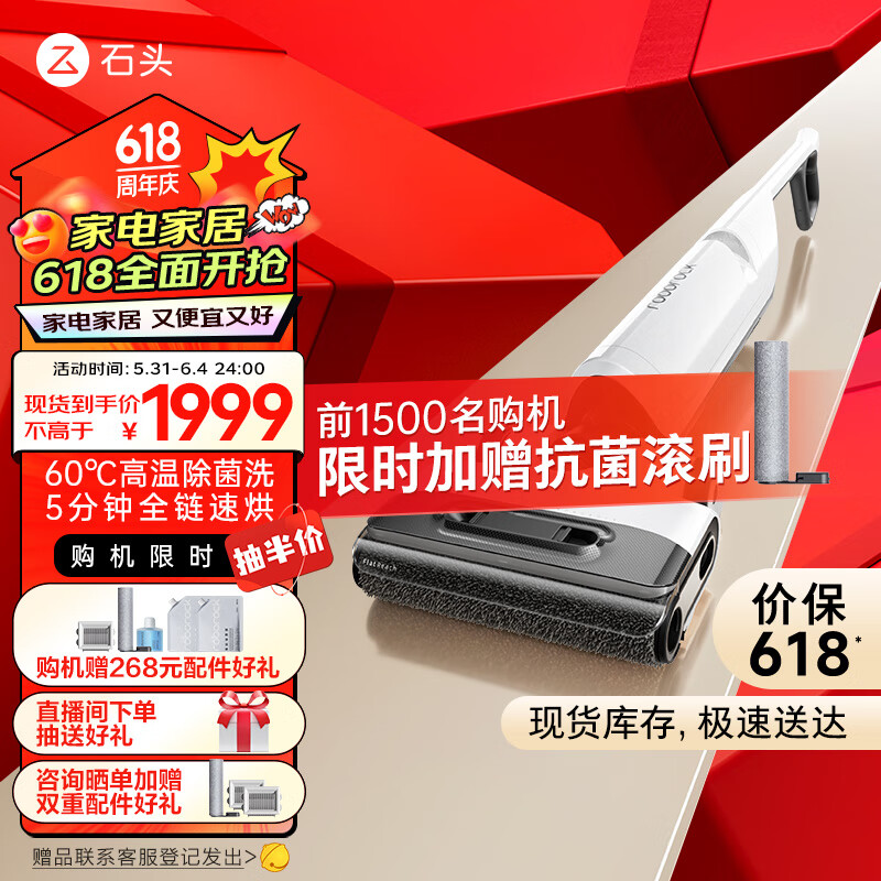石头(roborock)智能洗地机A20 平躺洗地高温热水自清洁全链速烘家用无线扫地吸尘洗拖一体拖地机