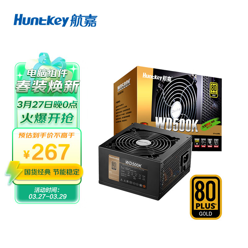 航嘉（Huntkey）WD500K 金牌500W电脑电源（80PLUS金牌/单路40A/全电压/LLC+SR+DC-DC/智能温控/apex英雄）怎么看?