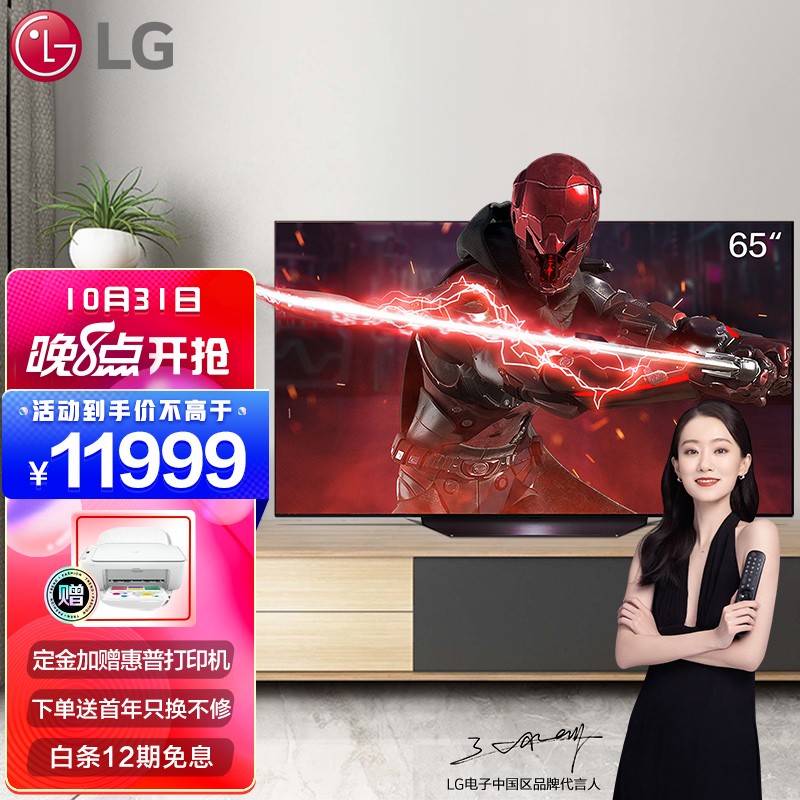 电视LG OLED65B1PCA怎么样？怎么样？是否值得吗？评测？fhamddaay