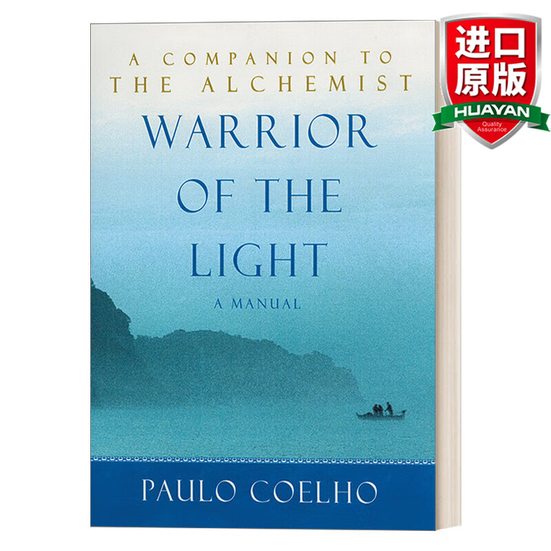 warrior of the light 英文原版 光的勇士 保罗柯艾略小说 英文版
