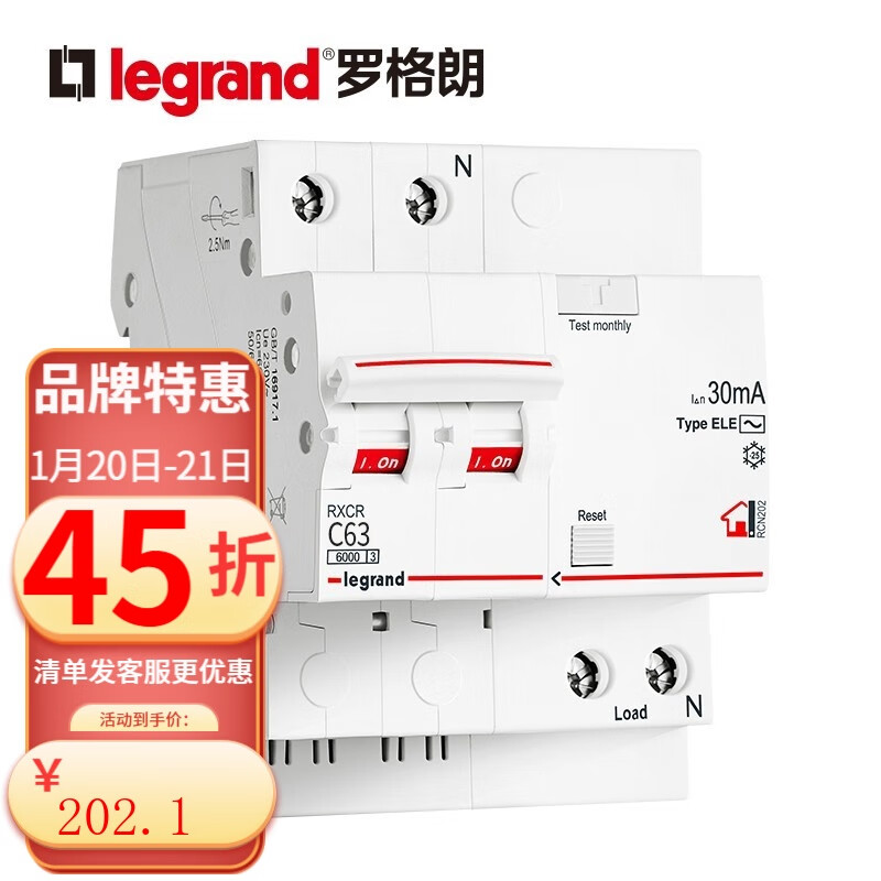 羅格朗（LEGRAND）空氣開關帶漏電保護斷路器RXC系列雙進雙出漏保家用電源總閘開關 2P63A帶漏保斷路器