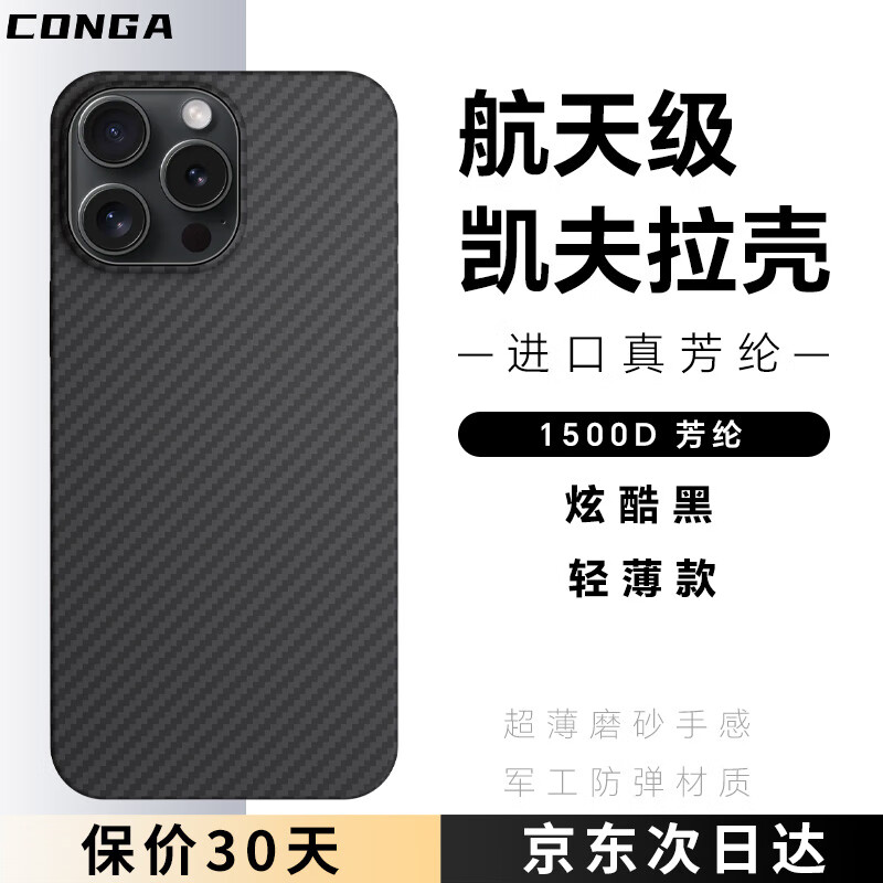 CONGA����ƻ��15promax�ֻ���iPhone15Promax������������ά������ȫ��������ˤ�ڻ�