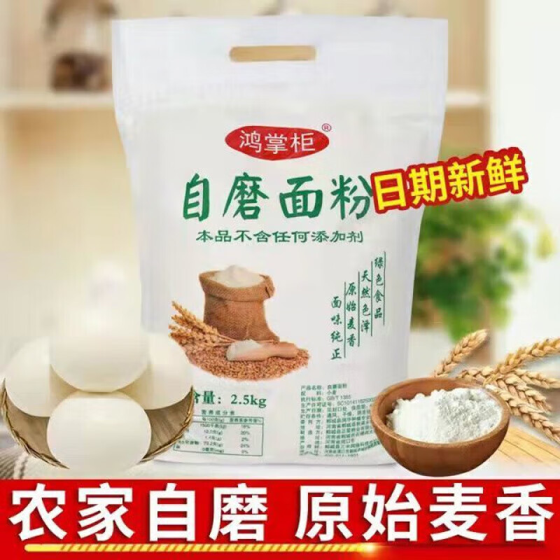 康创优品无面粉河南中筋面粉自磨面粉 面粉5斤【 酵母】
