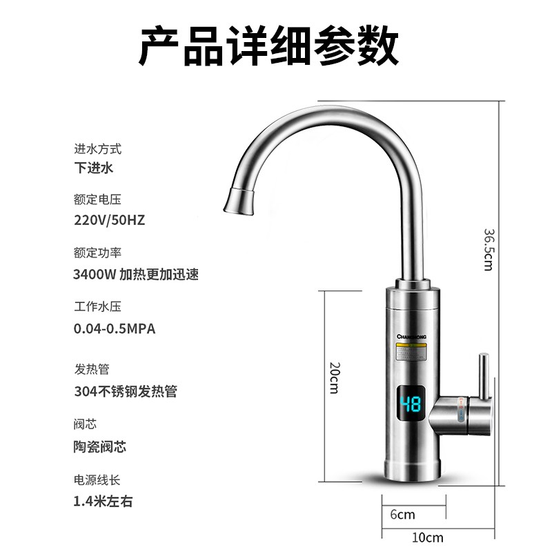 长虹（CHANGHONG）电热水龙头即热电水龙头温度显示即热式电热水器下进水CKR-C2(不锈钢）