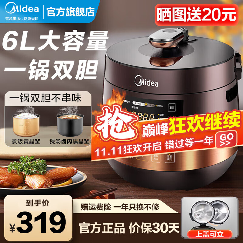 京东京东爆品 2023-11-12 - 第16张  | 最新购物优惠券