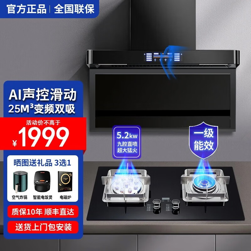 樱花雪抽油烟机顶侧双吸 25立方米大吸力抽烟机家用厨房爆炒抽油烟机