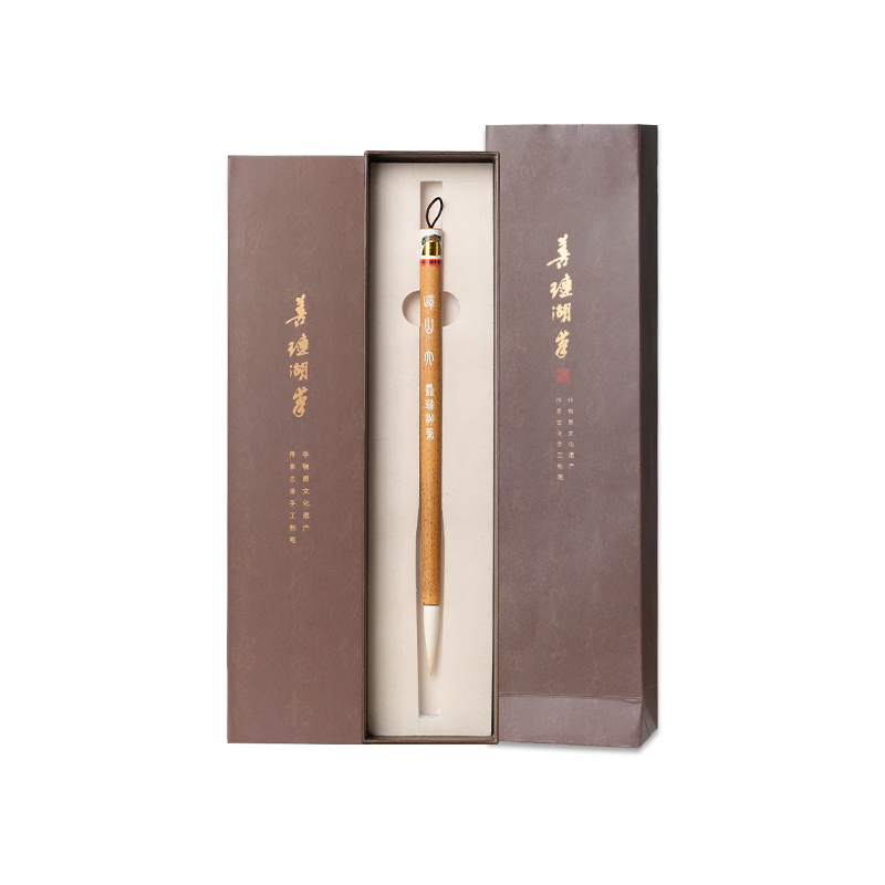 善璉湖筆 細光鋒純羊毫毛筆書(shū)法專(zhuān)業(yè)級國畫(huà)白云書(shū)法篆書(shū)隸書(shū)行書(shū)草書(shū)中楷軟筆毛筆禮盒文房四寶 嶧山大禮盒裝