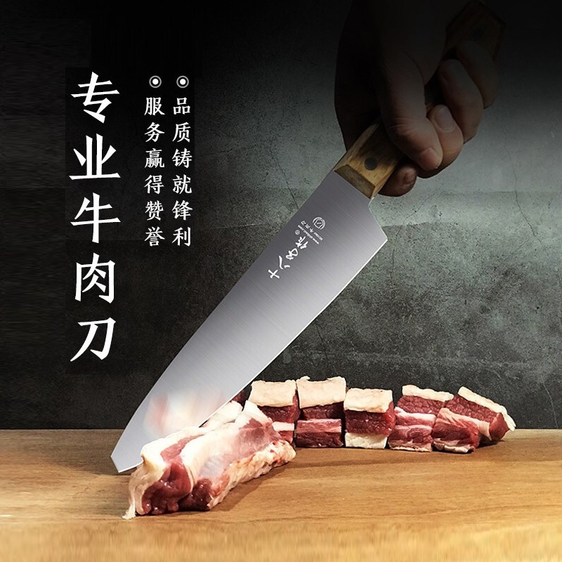 十八子作 8寸牛肉刀专用刀不锈钢割肉刀屠宰肉联厂削肉切肉刀 牛肉刀