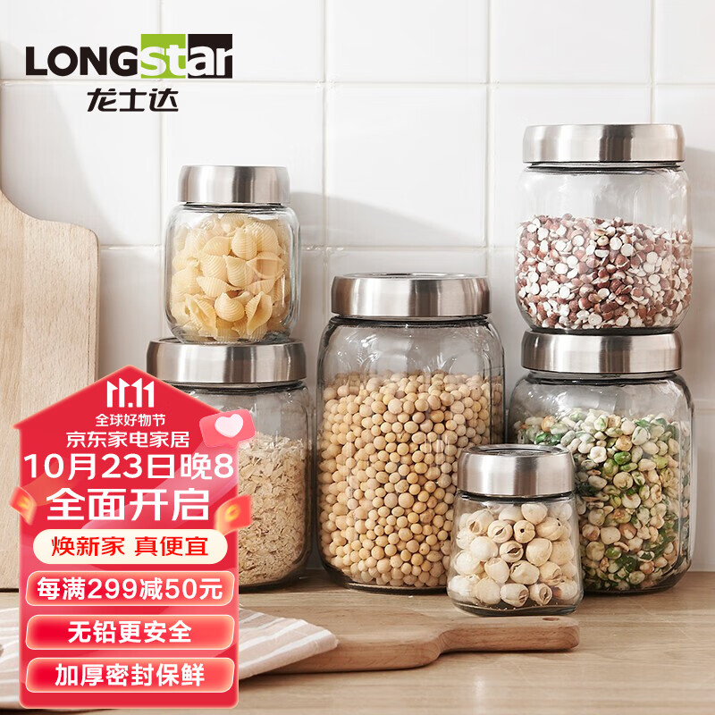 龙士达钢盖玻璃储物罐 零食杂粮 厨房干货食品密封瓶 1200ML 两只装怎么样,好用不?