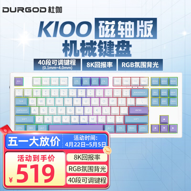DURGOD 杜伽 K100无线蓝牙三模机械键盘RGB背光热插拔PBT键帽电竞游戏