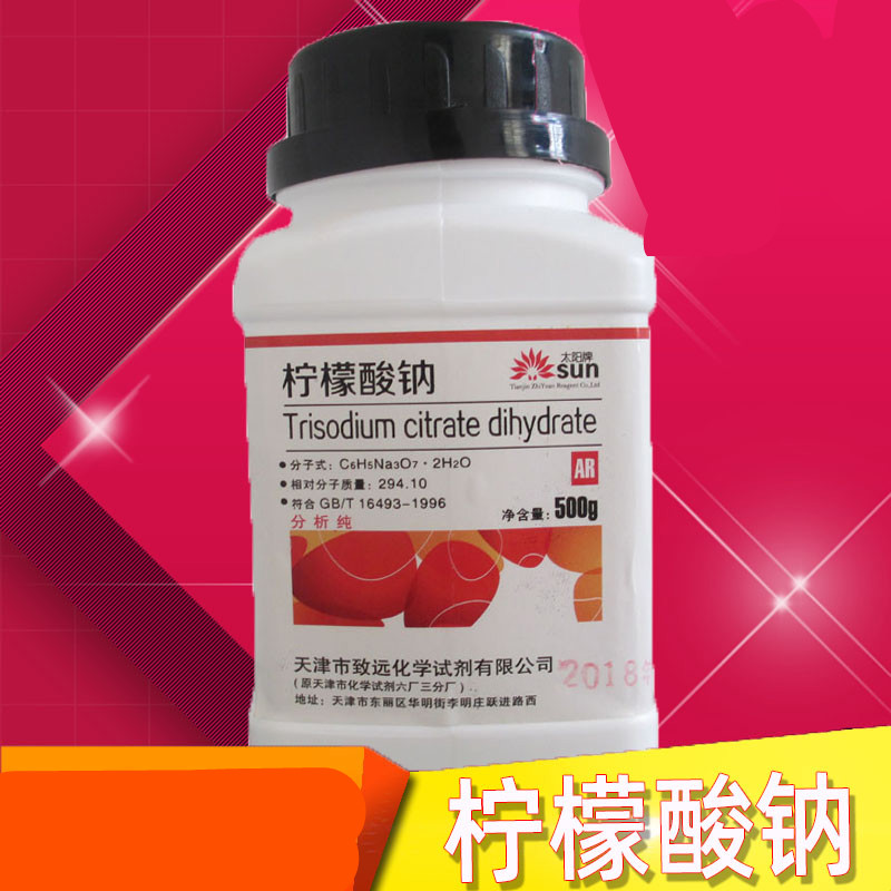云启格柠檬酸钠洗涤剂抗血凝分析纯柠檬酸三纳盐ar500g纳缓凝剂 天津