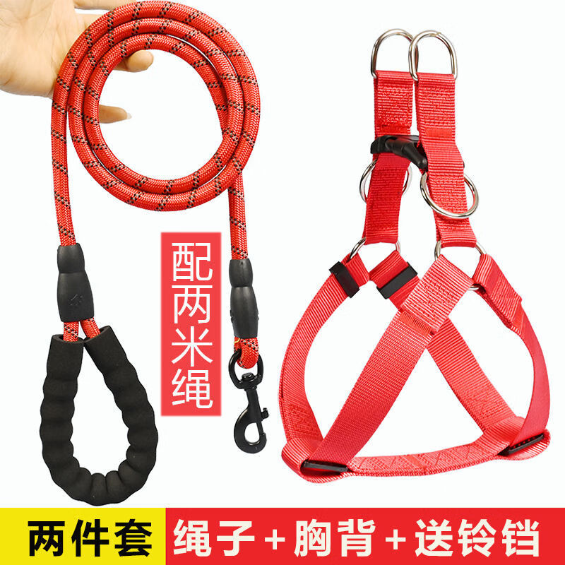 狗狗牽引繩泰迪狗繩狗狗背心式中型小型犬狗脖圈遛狗牽引繩狗鏈子 紅色【2米反光繩+胸背】 XL嗎適合40-80斤狗狗