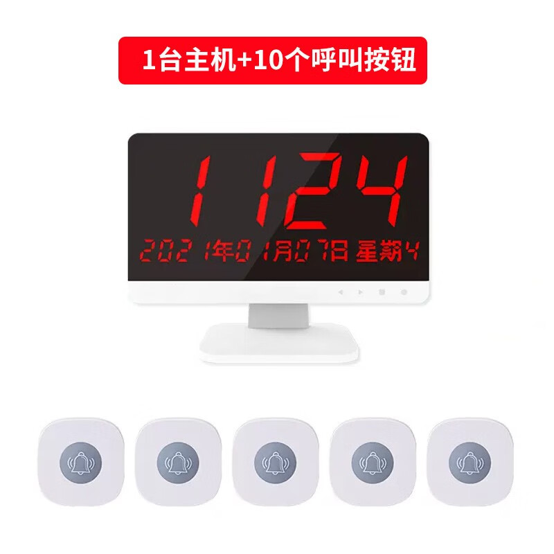 山水間 酒吧茶樓餐廳棋牌室語(yǔ)音對(duì)講網(wǎng)吧服務(wù)鈴包廂呼叫鈴無(wú)線(xiàn)呼叫器 1臺(tái)主機(jī)10個(gè)呼叫器