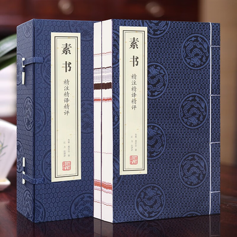 【善品堂直营】左传春秋史书左氏春秋原版原著精注精译一函二册线装宣纸古籍藏书国学经典 素书一函两册