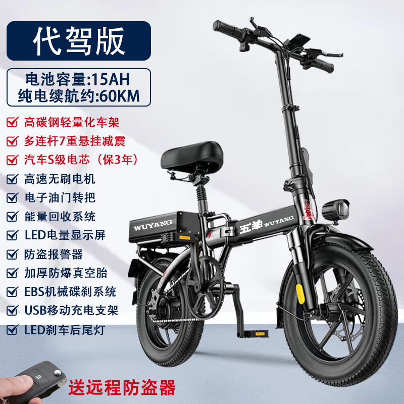 致屿广州五羊代驾折叠电动车锂电池超轻便携折叠电动自行车新国标电单