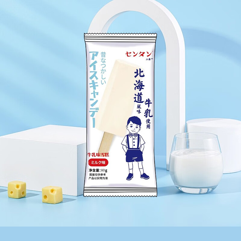 三藤【新品】北海道冰淇淋纯正牛乳口味雪糕生巧克力冰激凌冷饮80g/支