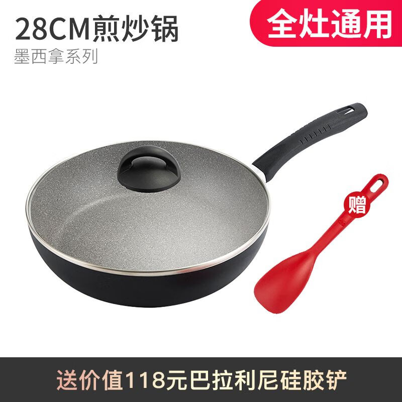 巴拉利尼不粘鍋家用平底鍋28cm煎鍋 燃?xì)膺m用意大利進(jìn)口