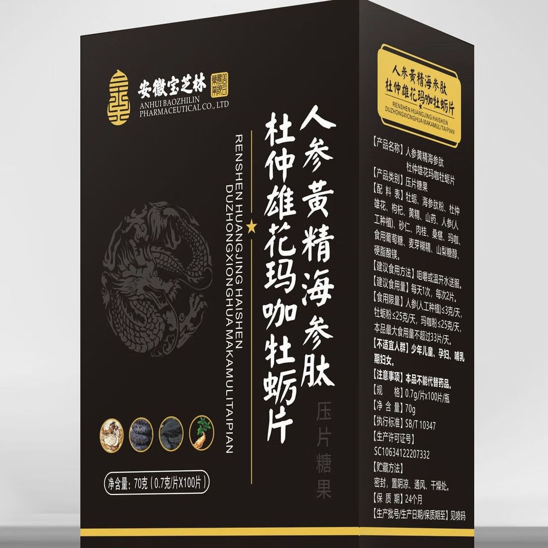 人参黄精海参肽杜仲雄花玛咖牡蛎片100片