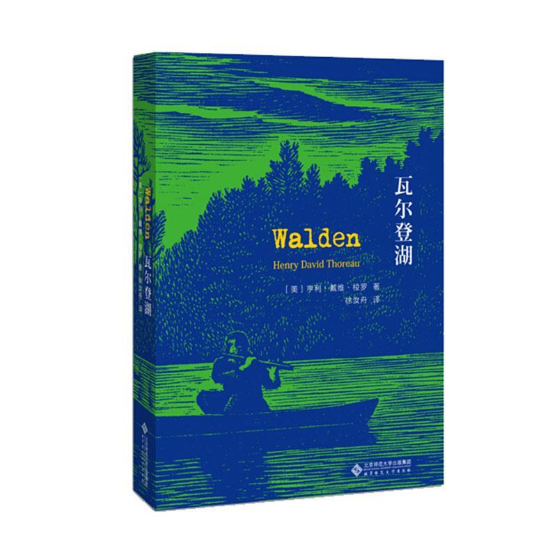 解释世界与改变世界:中国思想史中的知识信仰与人间情怀 刘芝庆 著