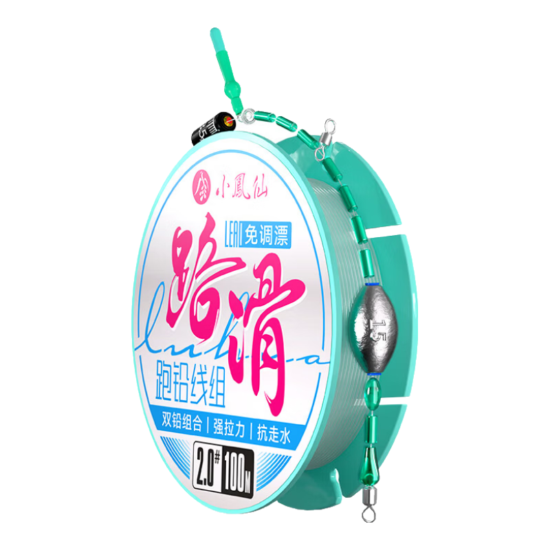 小鳳仙雙鉛免調漂路滑線(xiàn)組套裝自動(dòng)找底滑漂線(xiàn)組成品全套磯竿遠投磯釣漂 1.5號尼龍線(xiàn)≤5斤吊重自找底 100M線(xiàn)組