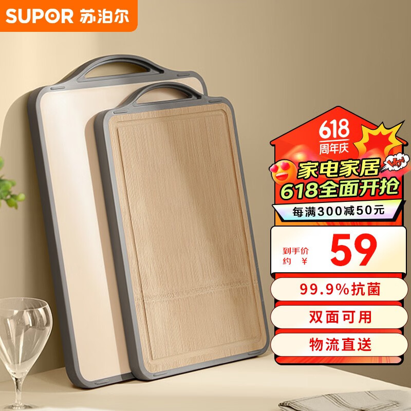 苏泊尔SUPOR 竹砧板99.9%抗菌双用菜板水果切厨房案板切菜 BF342418AK1