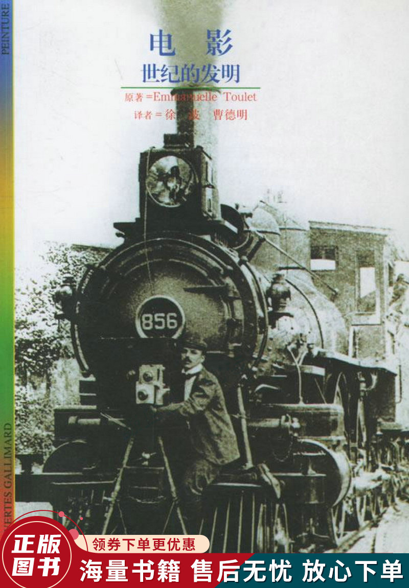 电影世纪的发明