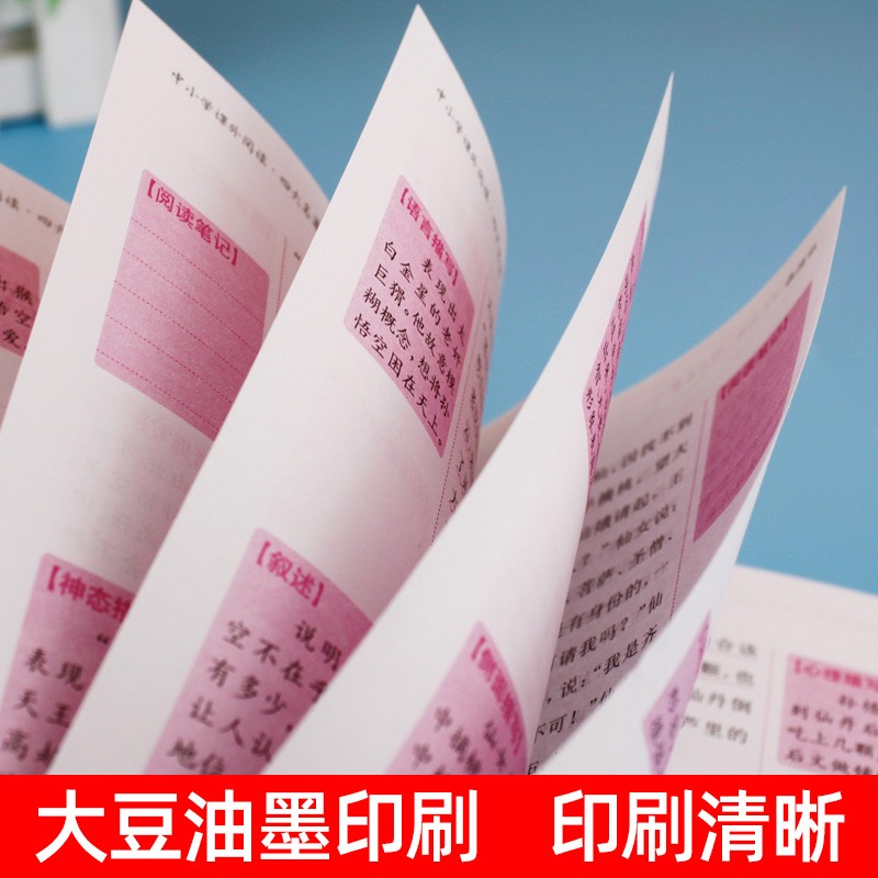 【正版保证】四大名著正版原著小学生版五年级下册必读课外书西游记三国演义青少年版本人教版快乐读书吧五年级下册课外书必读红楼梦水浒传全套8-10-12岁儿童读物 有声伴读四大名著4本【现代文+人物关系图+