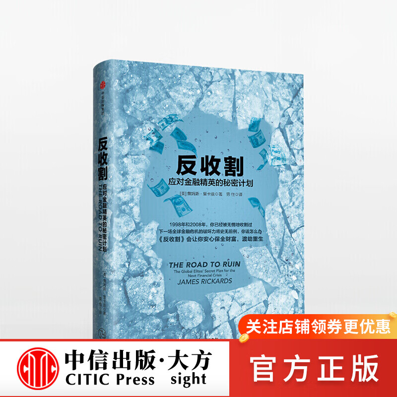 反收割 图书