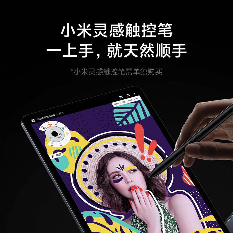 xiaomi112.5K120Hz高清平板小米英寸可以画画吗？