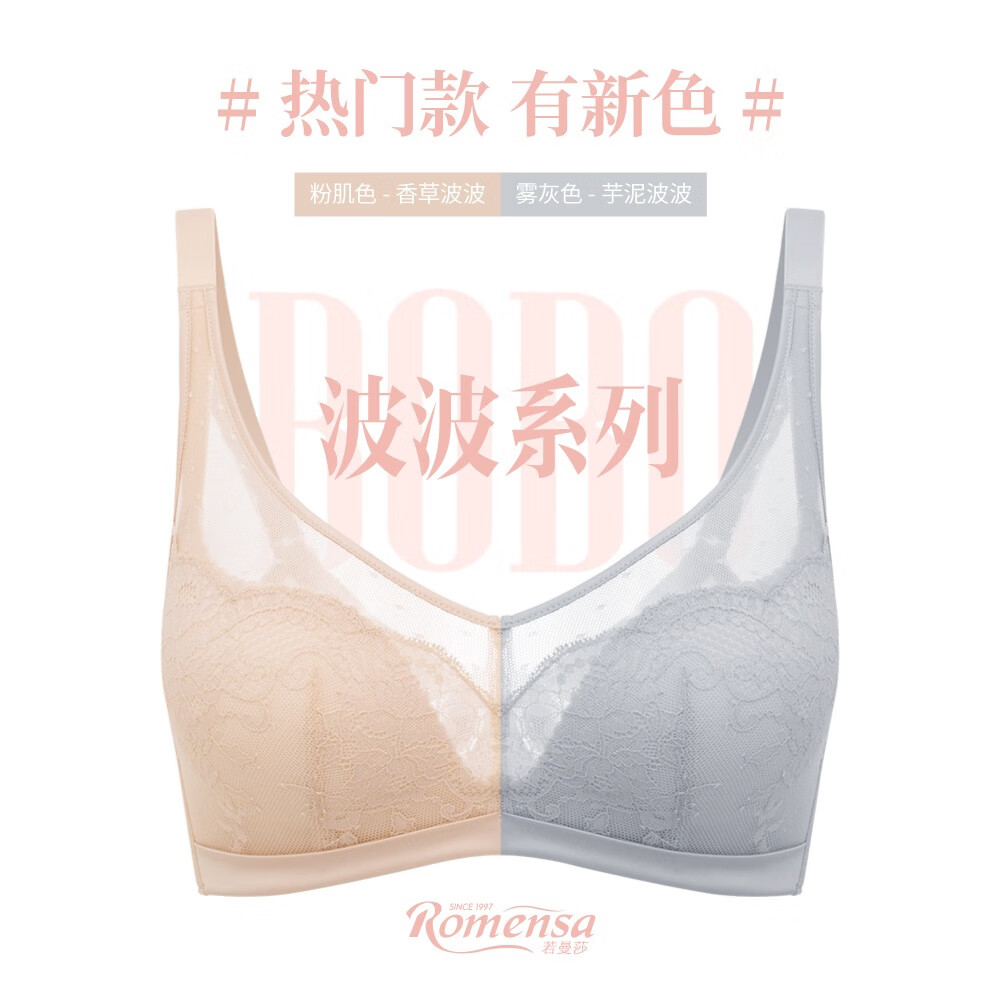 花言乔女【商场同款】若曼莎3828s波波小姐升级 甜美波点聚拢蕾丝无