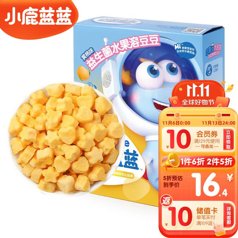 小鹿蓝蓝_益生菌水果溶豆豆 20g 黄桃味 冻干宝宝零食溶豆添加益生菌使用感如何?