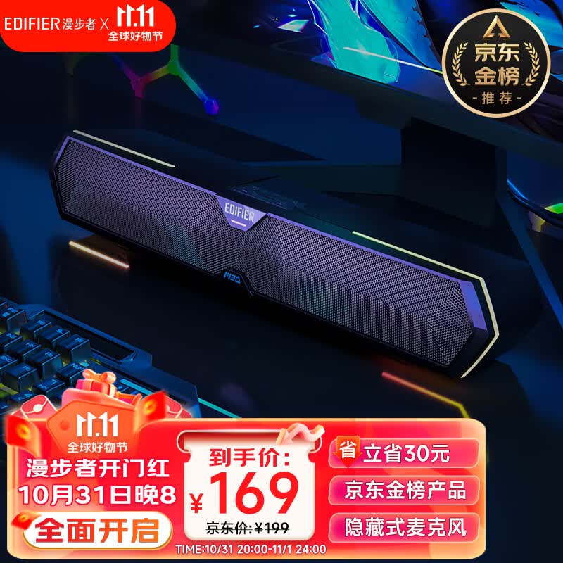 漫步者（EDIFIER）M30 电脑音响音箱 家用桌面台式机笔记本游戏音箱 蓝牙5.3 RGB炫酷灯效 黑色属于什么档次？