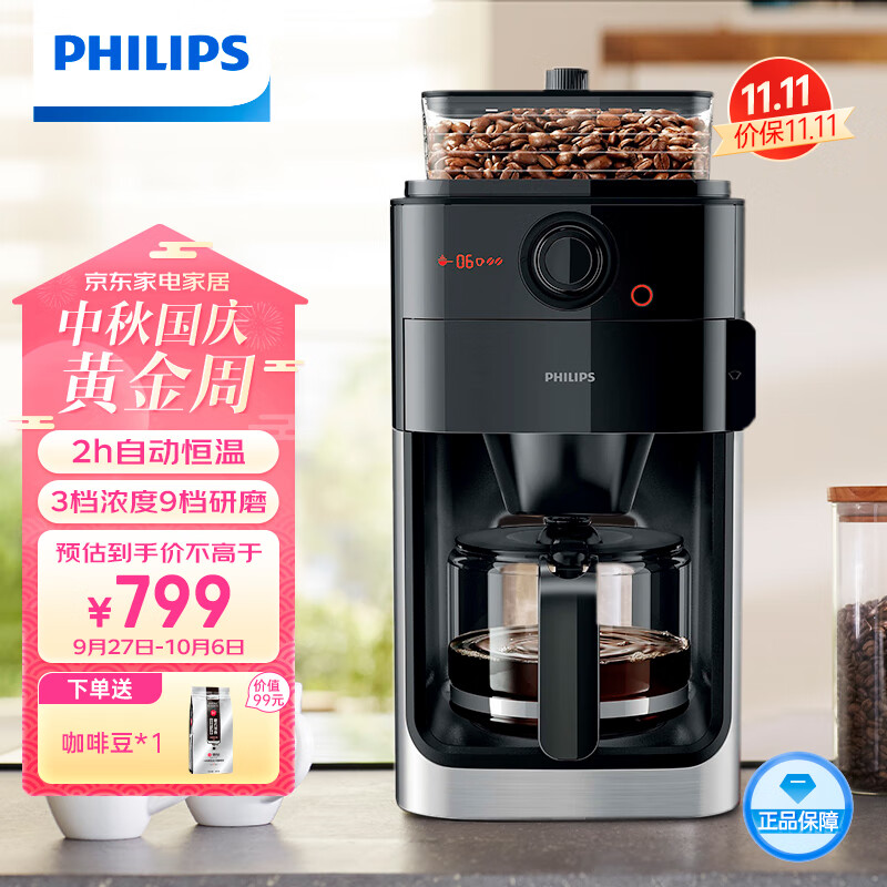 飞利浦（PHILIPS）美式咖啡机全自动家用研磨一体 智能控温 豆粉两用 自动磨豆  自动清洗 小型咖啡壶中秋礼物HD7761高性价比高么？