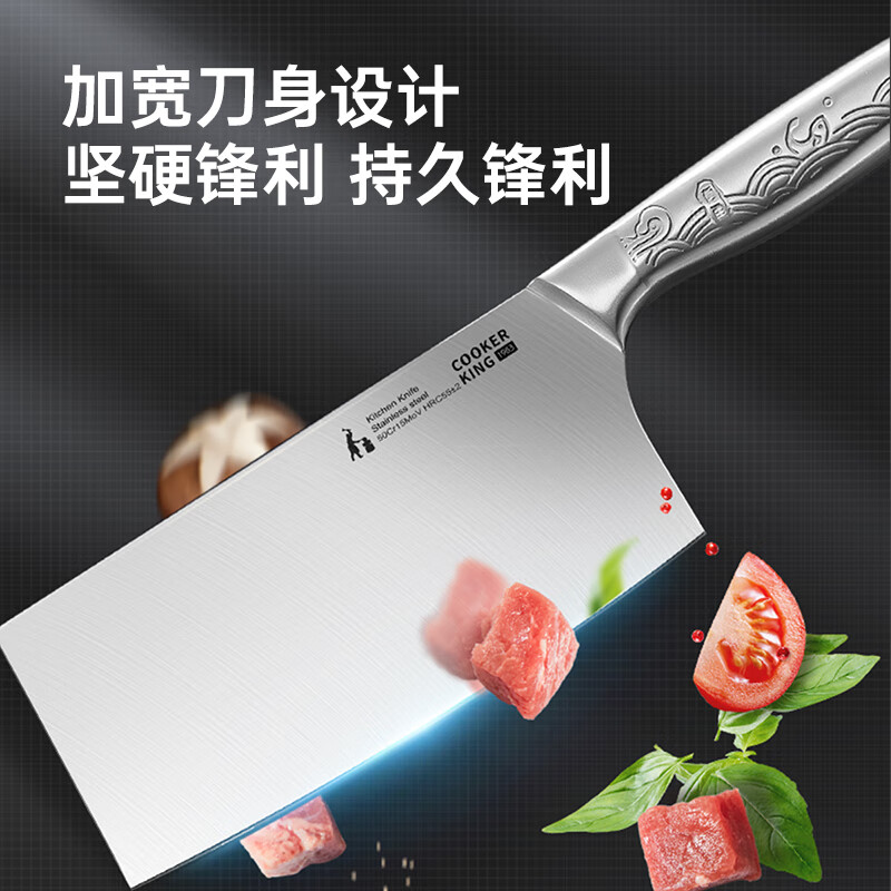 炊大皇菜刀厨房刀具50Cr15mov不锈钢切肉刀厨师专用切片刀