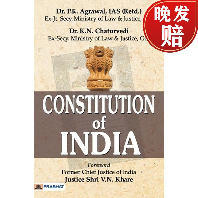 【4周达】constitution of india