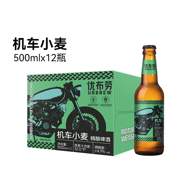 优布劳德式小麦啤酒机车小麦啤酒500ml经典啤酒火锅啤酒整箱 机车小麦 330mL 24瓶