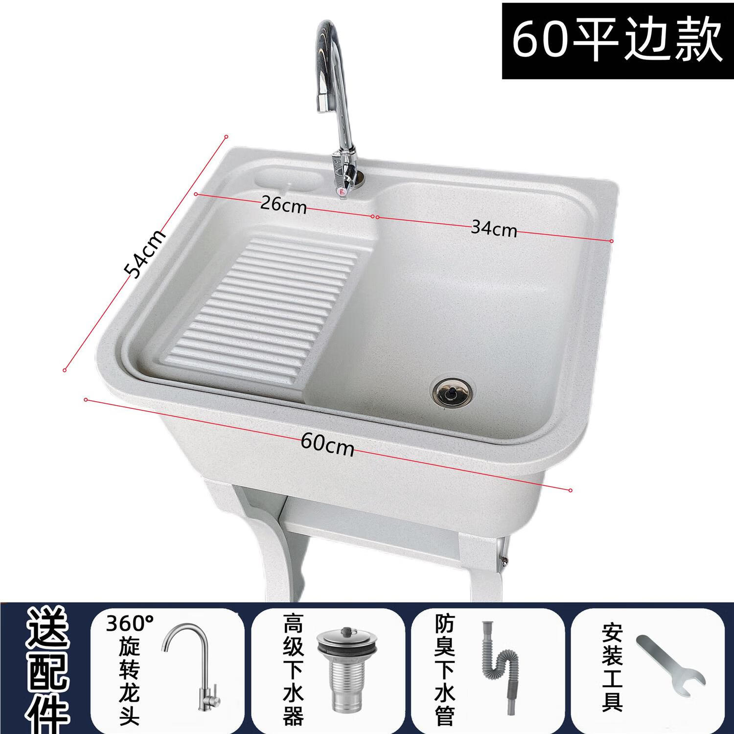 好运马(haoyunma)石英石洗衣池阳台带搓衣板室外庭院洗衣台台盆大理石