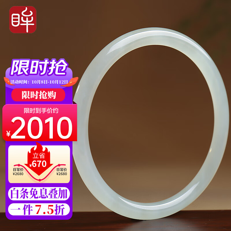 印象眸和田玉手镯叮当镯女款内径约55-56mm附证书使用感如何?